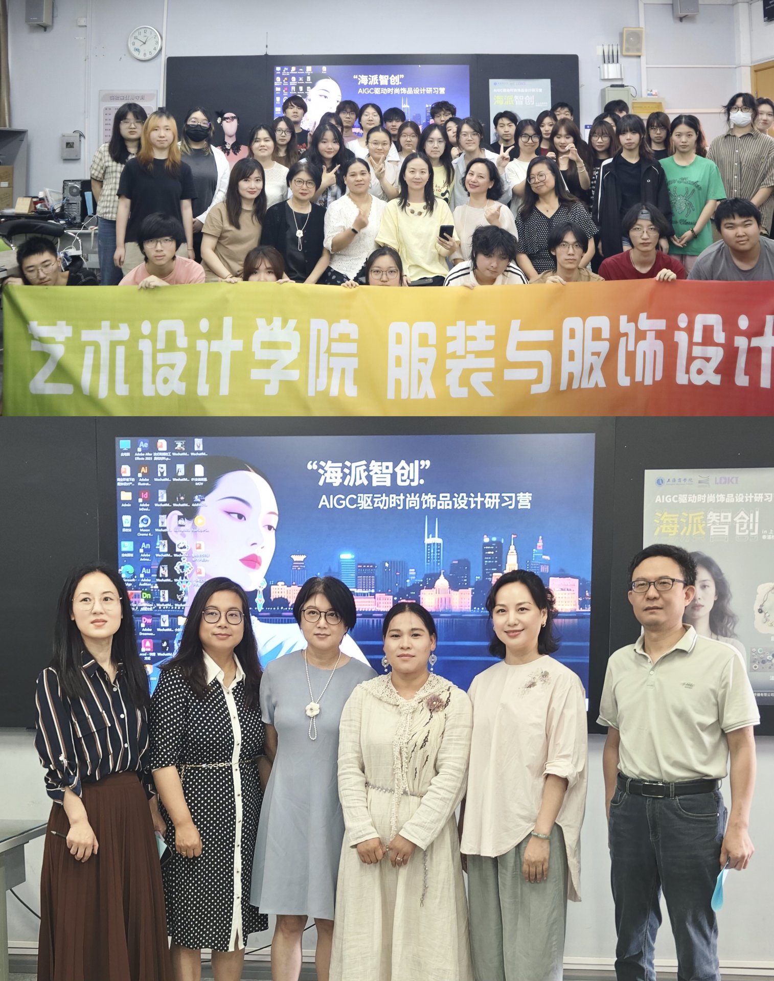 AIGC驱动时尚饰品设计研习营》顺利