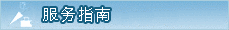 正文适合核对表述