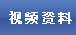 本站按公开材料组织页面