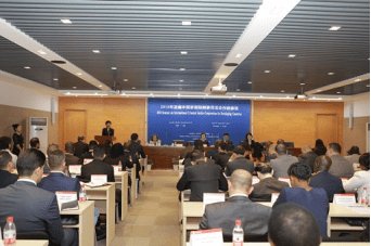 2019年安哥拉投资贸易便利化研修班