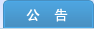 相关阅读