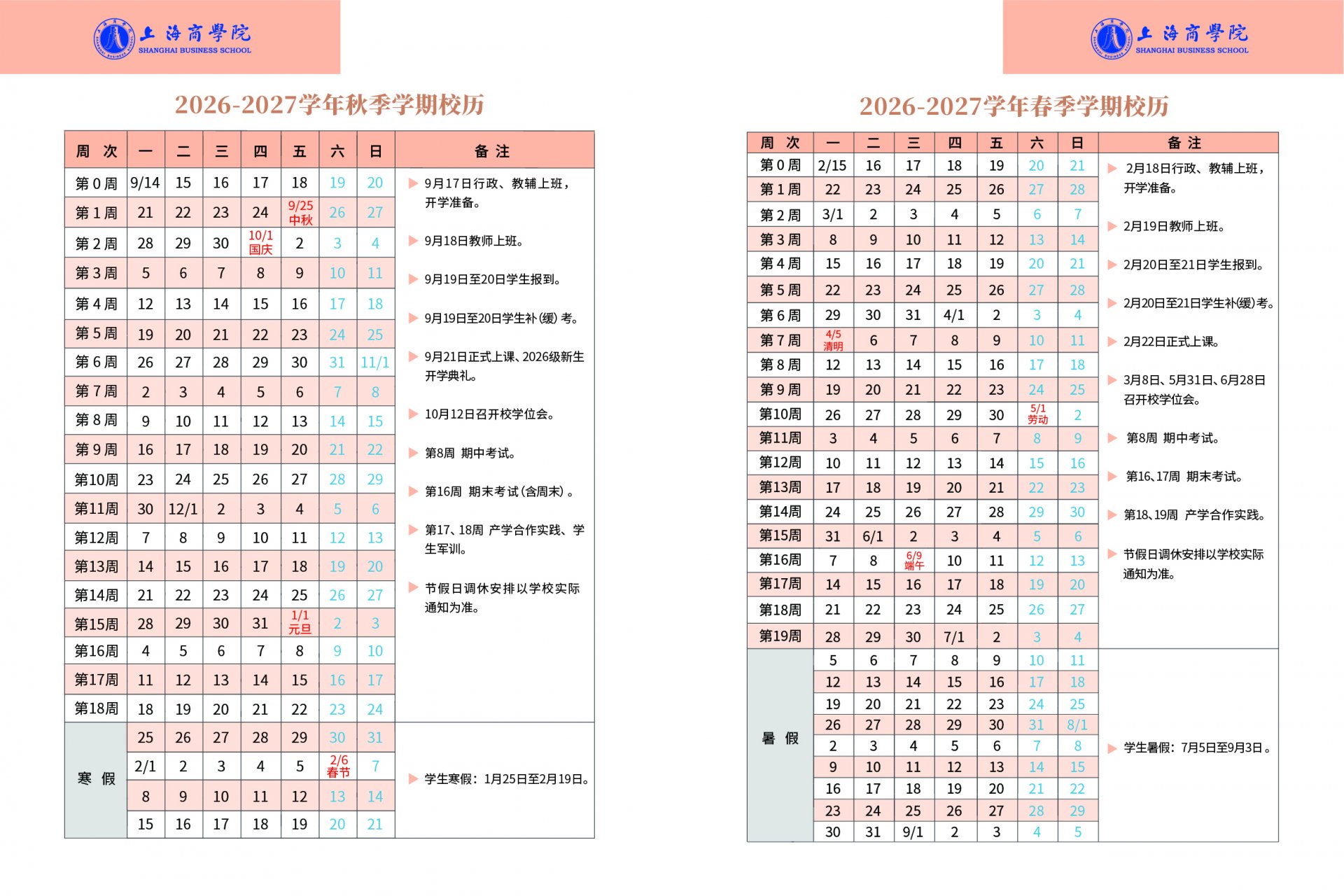 需要原文时请核对应栏目发布页