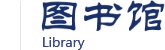 校外访问