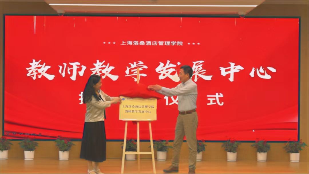 以飨师生