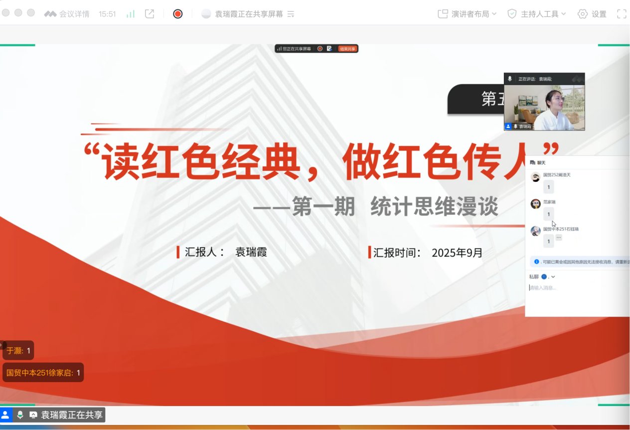 新学期研究生课堂教...