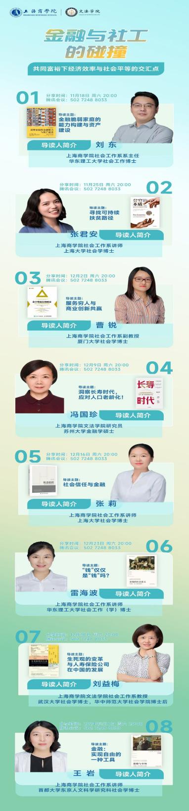 秉承“以商立校