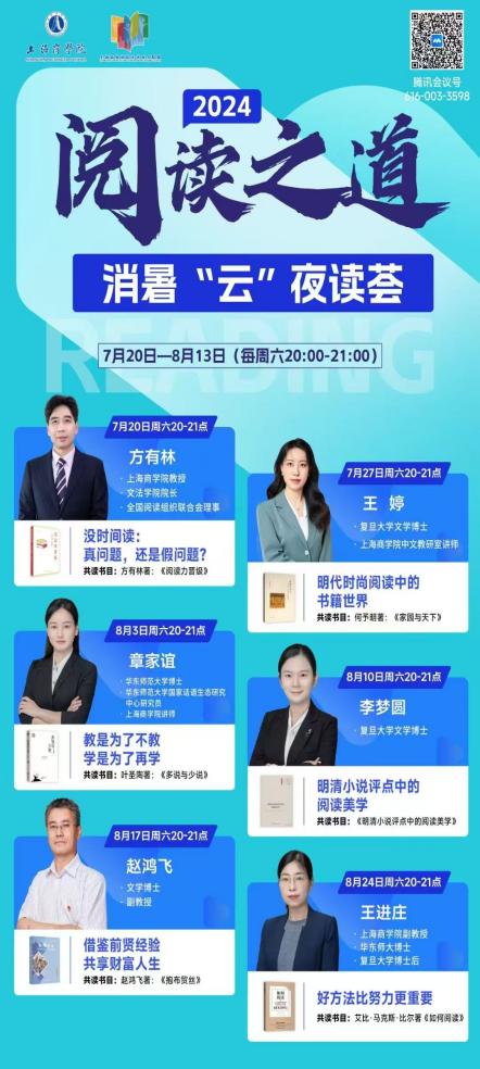 应用为本”办学理念