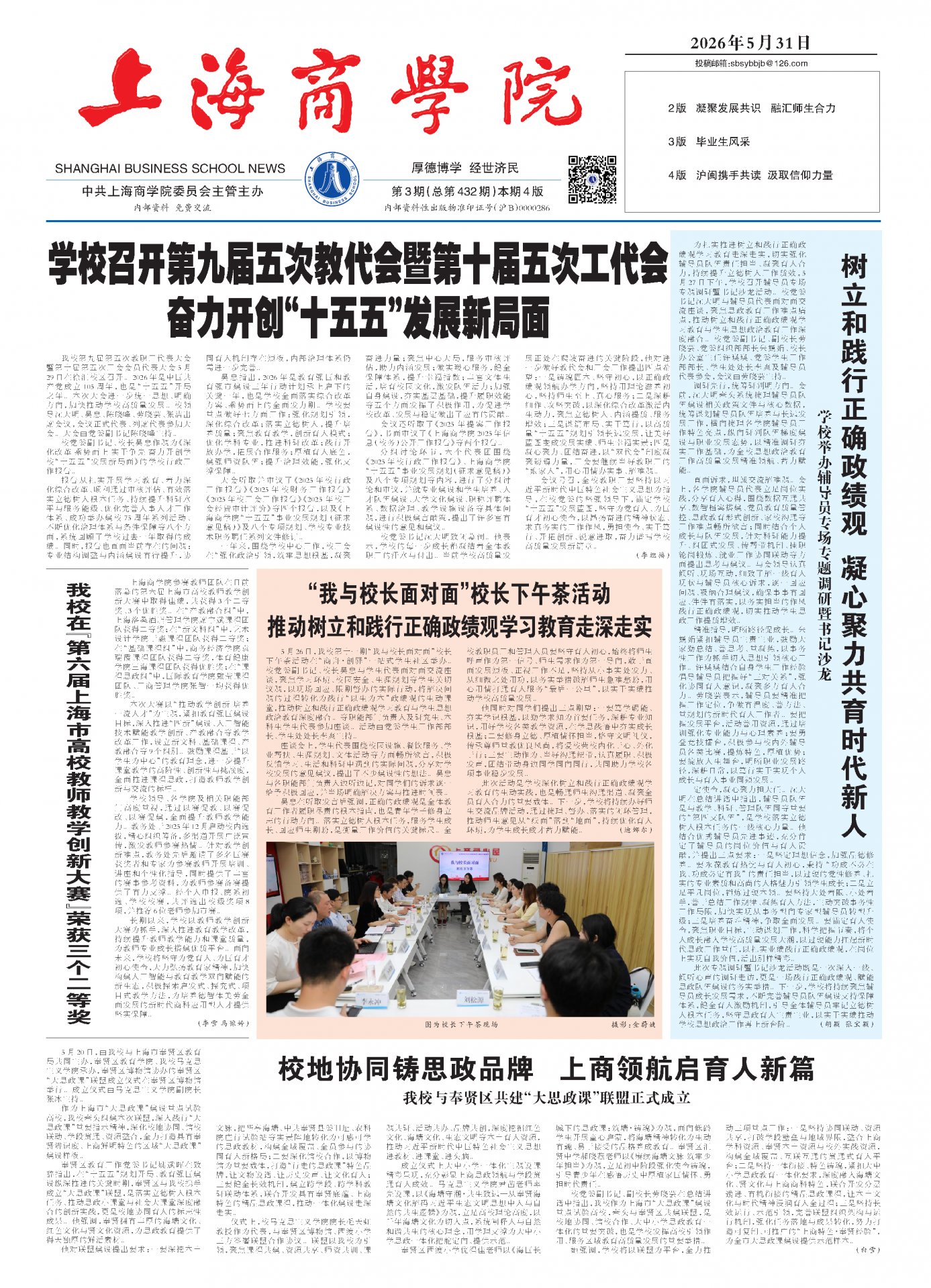 相关阅读