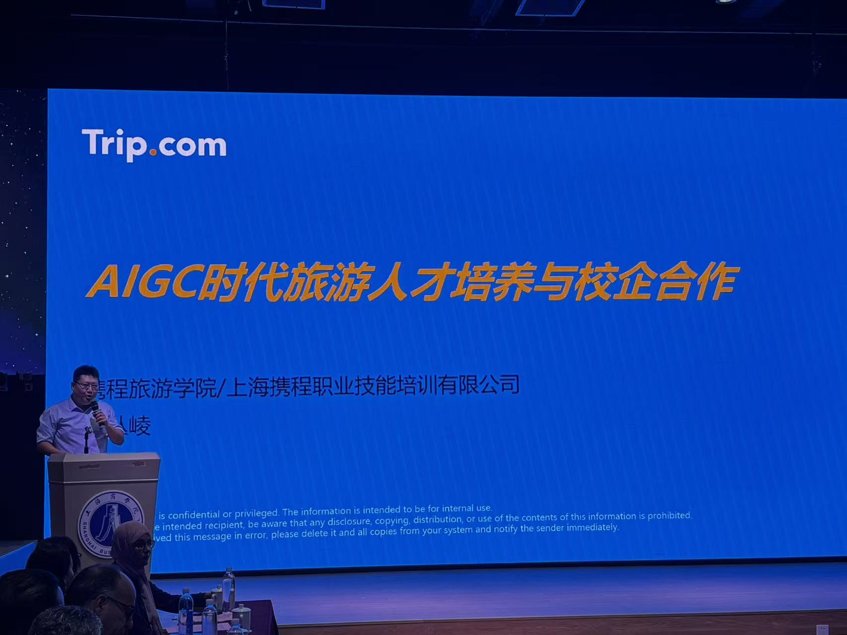 携程旅游竞彩app宣布成为意甲联赛官