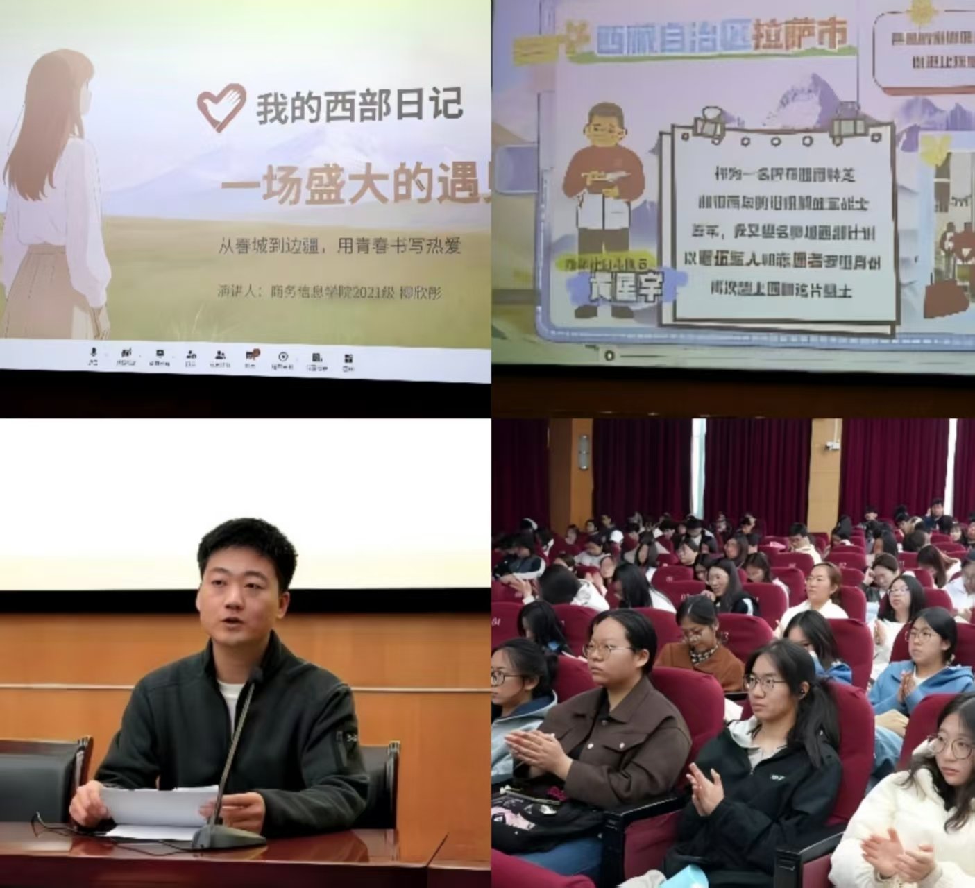 担时代之责