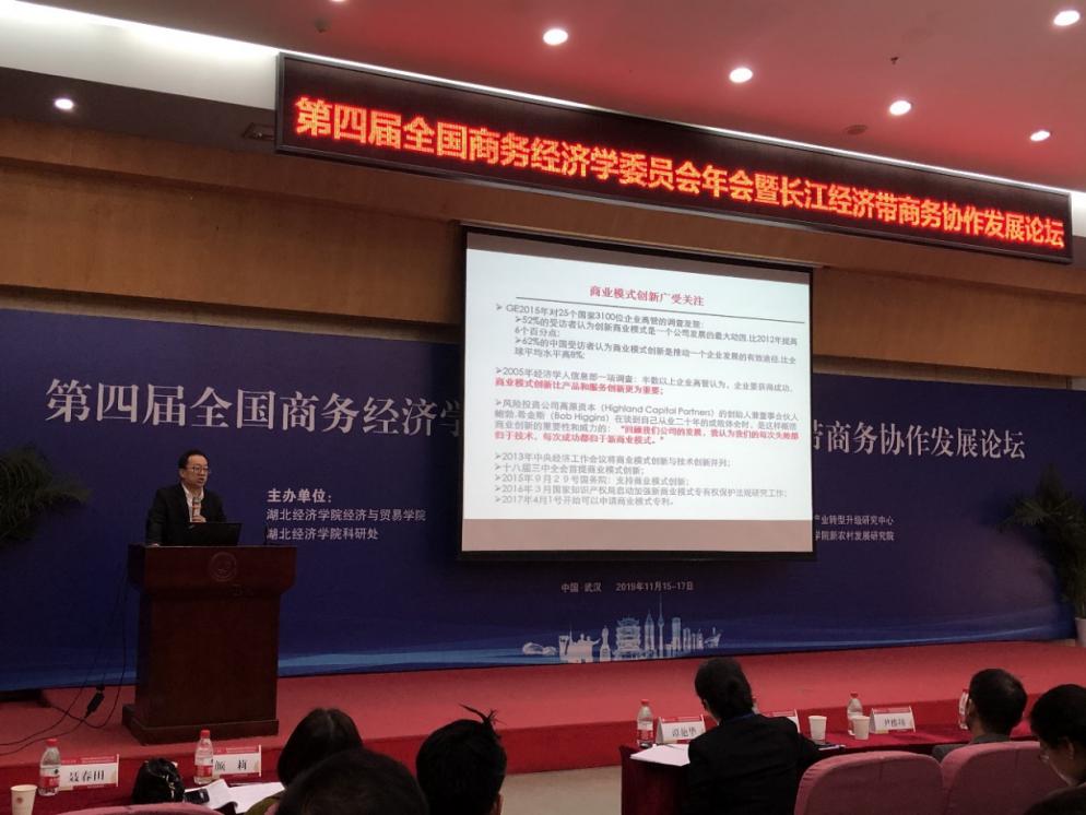 图为李育冬院长做主题演讲 2019年11月15日至17日