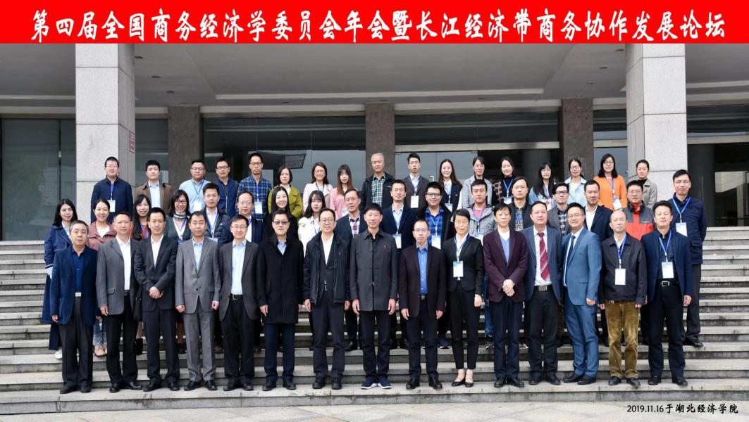 图为全体参会人员合影 相关阅读李育冬院长在大会上发表题为《