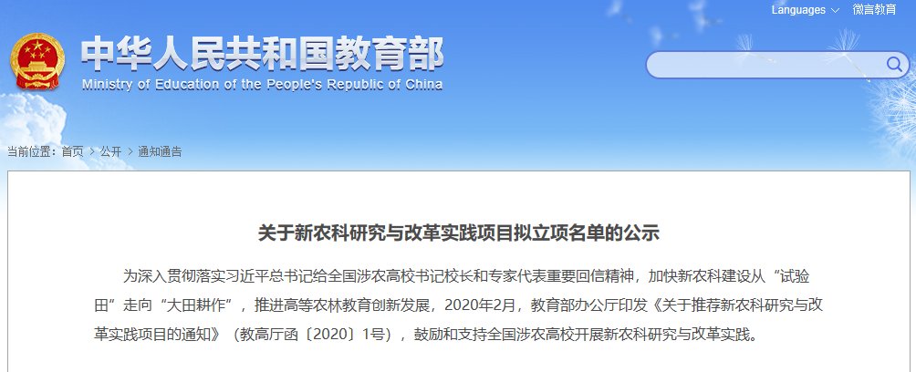 开云手机下载新人权益部公示了2020