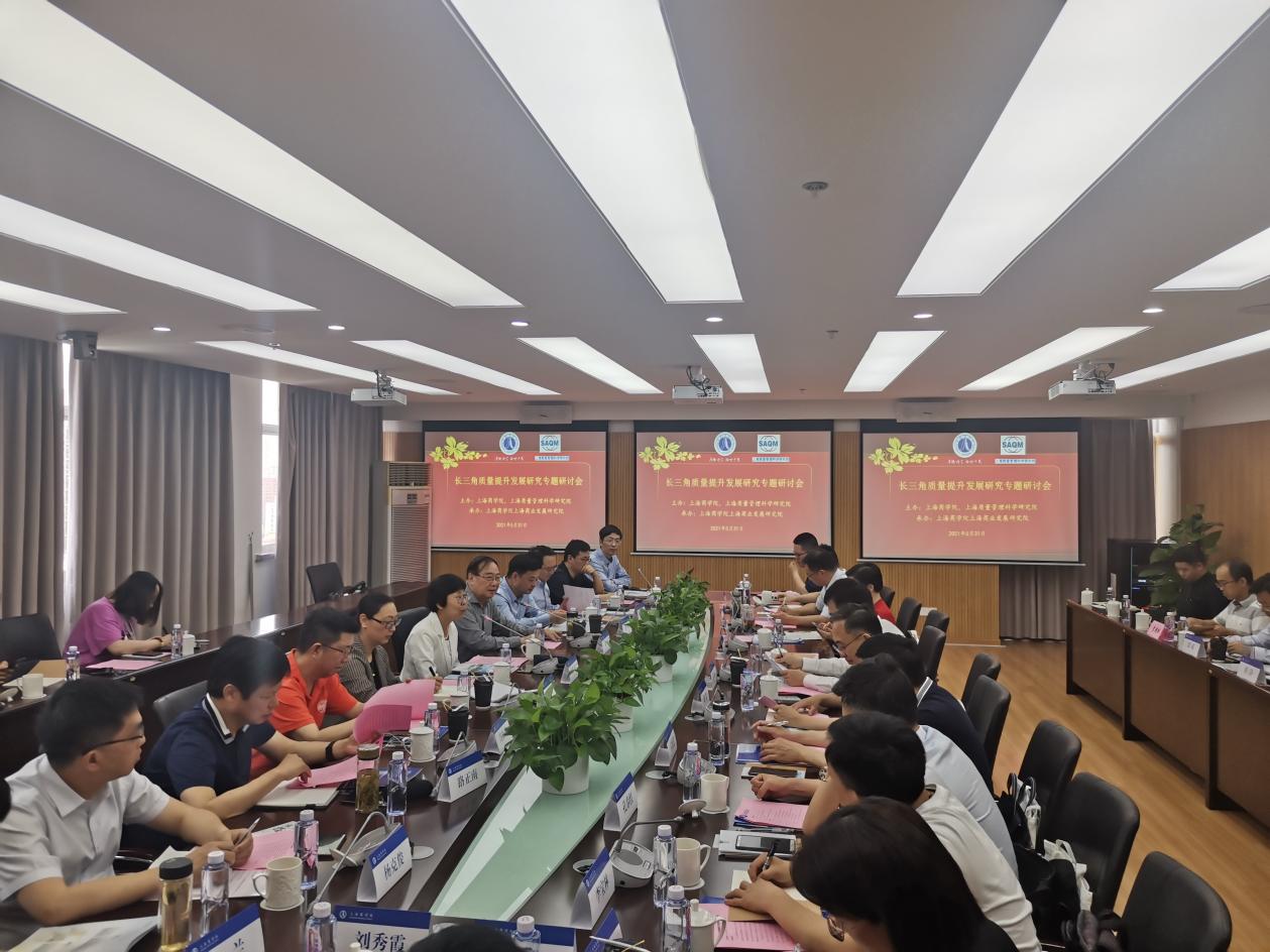 四省一市推进企业质量提升的高效协同模