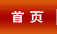 可按栏目扩展阅读相关条目