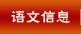 需要原文时请核对应栏目发布页