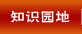 对照阅读两者都保留在站内即可形成完整