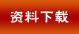 以下内容与「竞彩app最新版下载」同