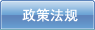 商院首页 / 组织机构 / 项目质保